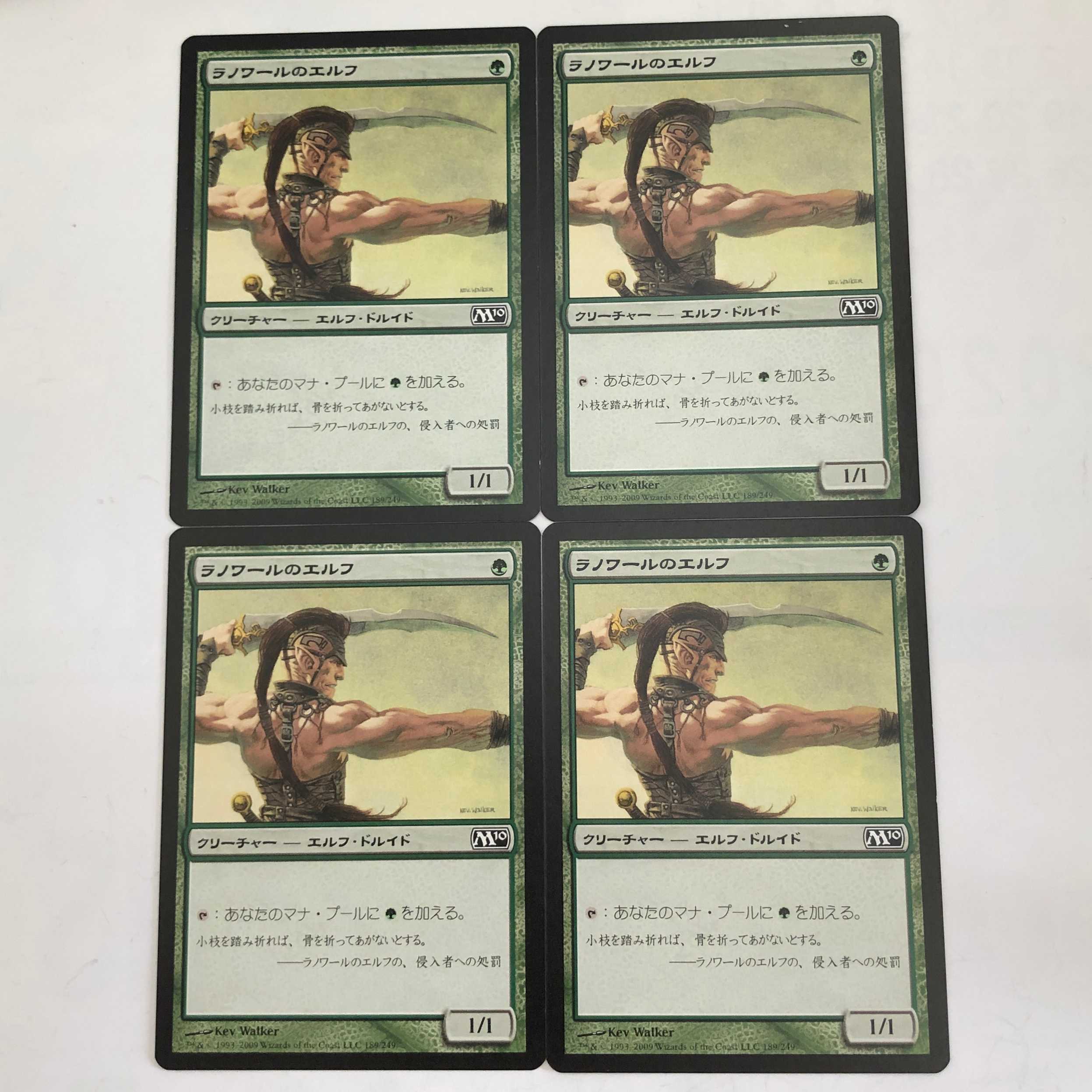 ラノワールのエルフ/Llanowar Elves （らのわーるのえるふ）/日4