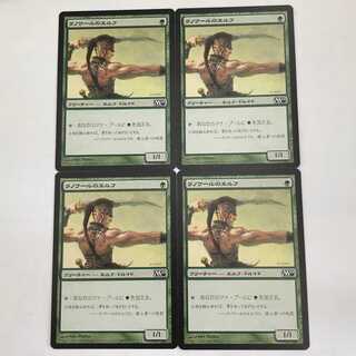 ラノワールのエルフ/Llanowar Elves （らのわーるのえるふ）/日4