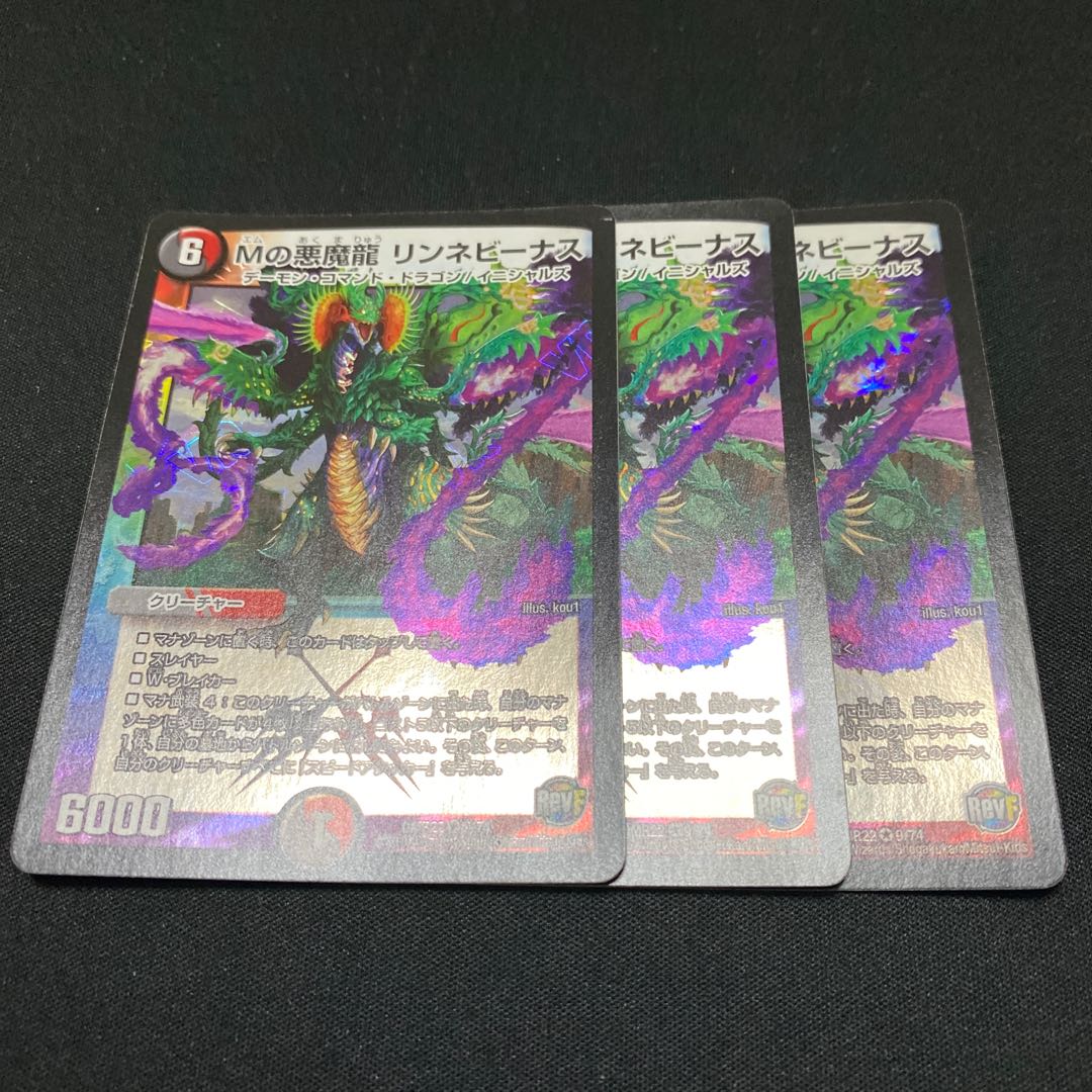 リンネビーナス