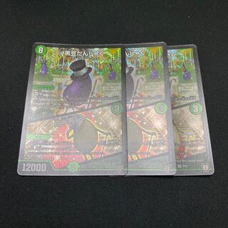 黒豆だんしゃく