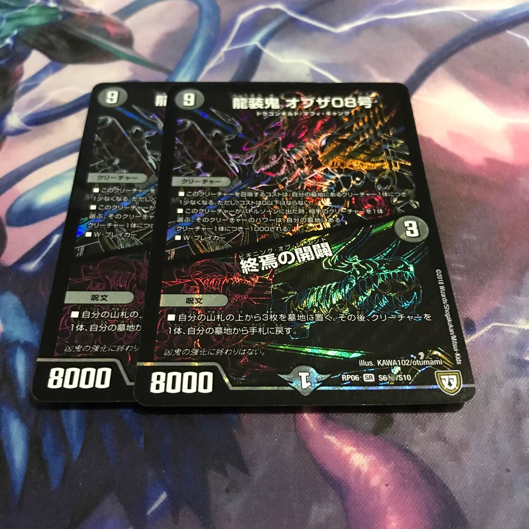 オブザ08号　シク