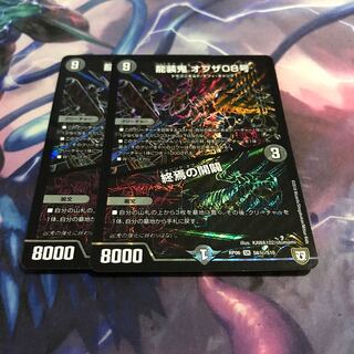 オブザ08号　シク