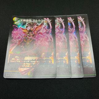 アルカクラウン