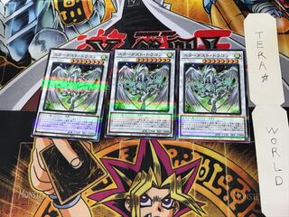 スターダスト・ドラゴン PAC1 1 ノーマルパラレル 3枚セット てら