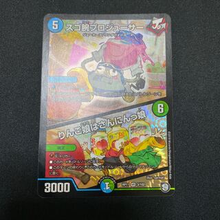 スゴ腕プロジューサー