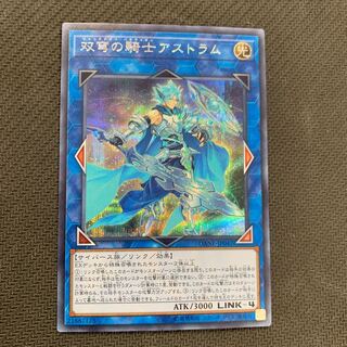 双穹の騎士 アストラム