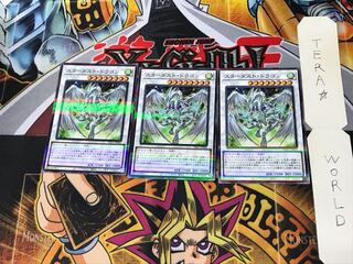 スターダスト・ドラゴン PAC1 3 ノーマルパラレル 3枚セット てら