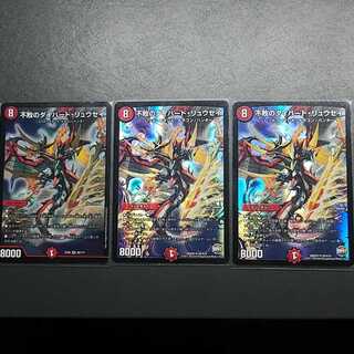 不敗のダイハード・リュウセイ