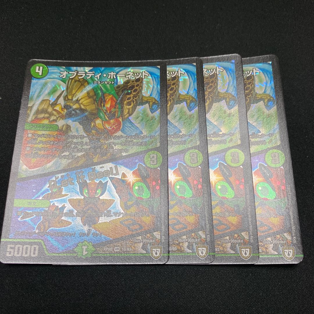 オブラディホーネット