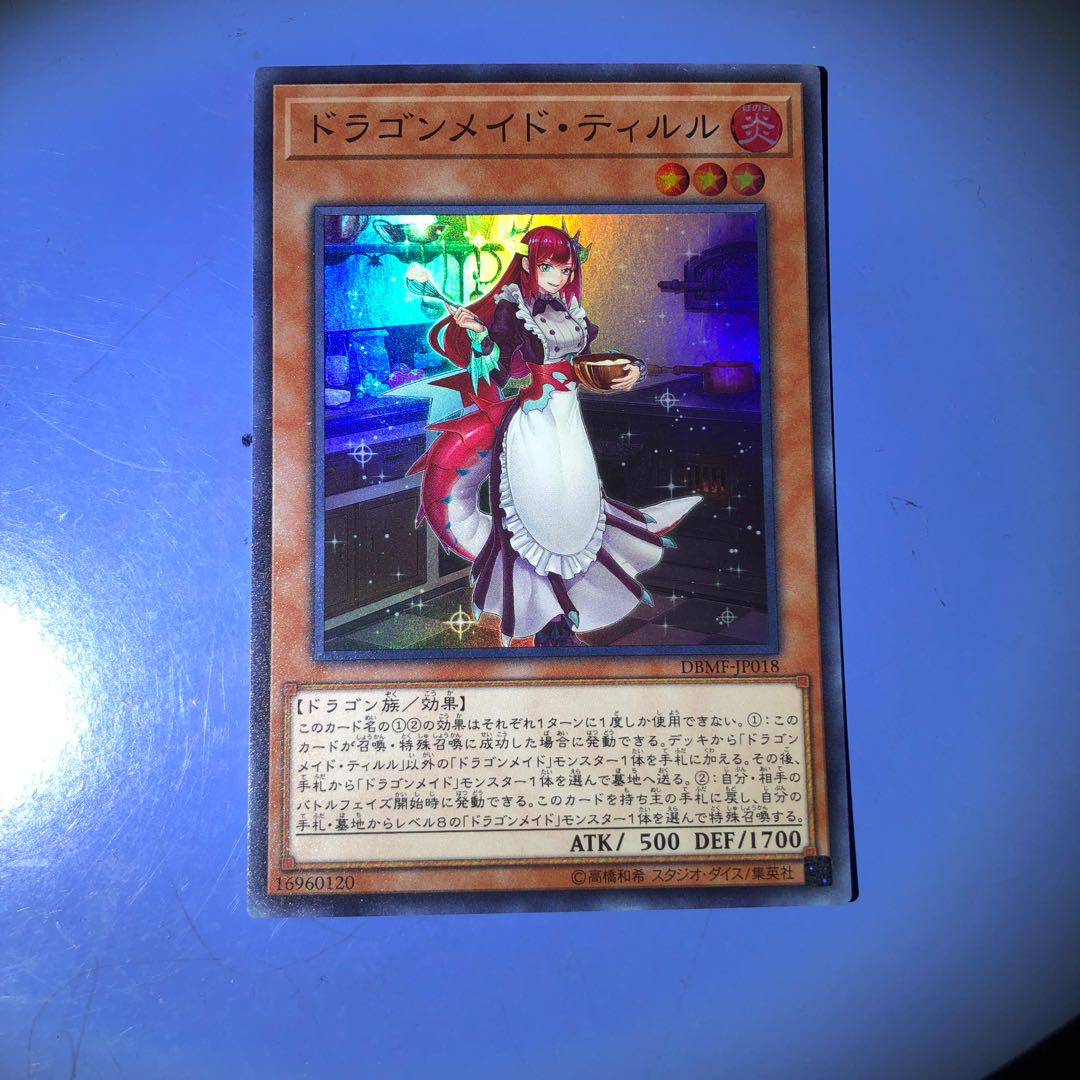 ドラゴンメイド・ティルル