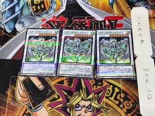 Stardust Dragon PAC1 5 Normal Parallel Set of 3 Tera