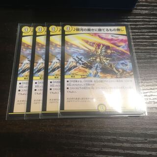 銀河の裁きに勝てるもの無し