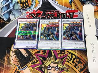 ダーク・ダイブ・ボンバー 20AP 1 ノーマルパラレル 3枚セット てら