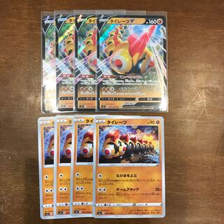 タイレーツV4枚　タイレーツ4枚