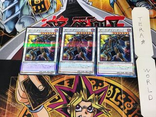 ダーク・ダイブ・ボンバー 20AP 2 ノーマルパラレル 3枚セット てら