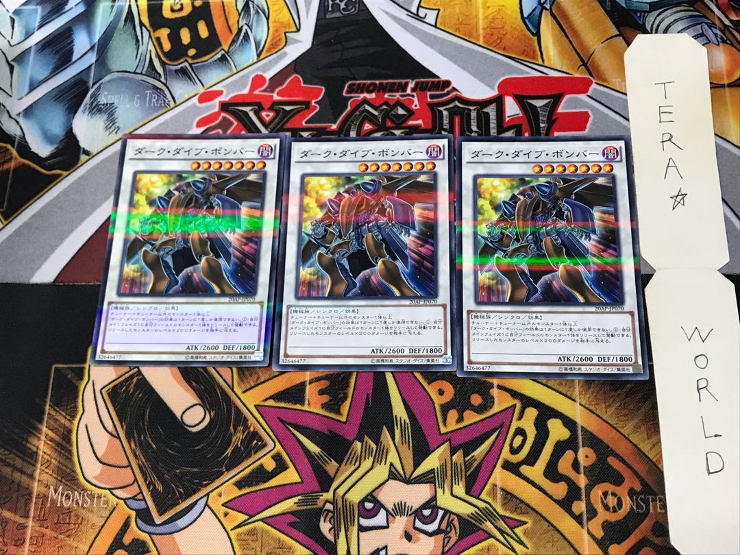 ダーク・ダイブ・ボンバー 20AP 3 ノーマルパラレル 3枚セット てら