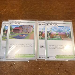 ターフスタジアム トレーニングコート各2枚