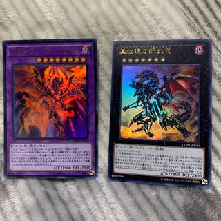 流星竜メテオブラックドラゴン　真紅眼の鋼炎竜