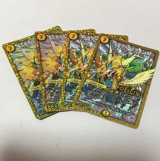 ミラクル・ミラダンテ LEG L1/L2 1枚