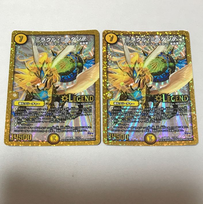 ミラクル・ミラダンテ LEG L1/L2 1枚