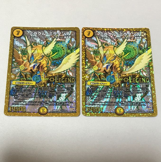 ミラクル・ミラダンテ LEG L1/L2 1枚