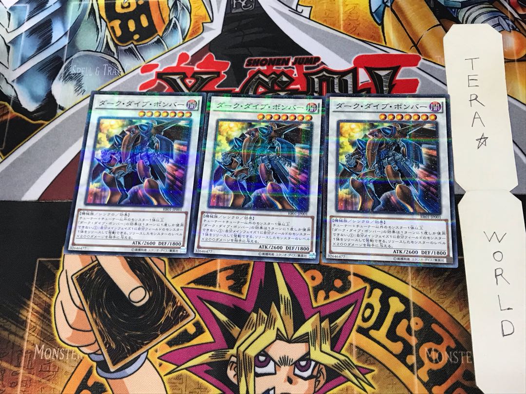 ダーク・ダイブ・ボンバー RB01 3 ノーマルパラレル 3枚セット てら