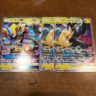ピカチュウ&ゼクロムGX 2枚　ゼラオラGX 1枚