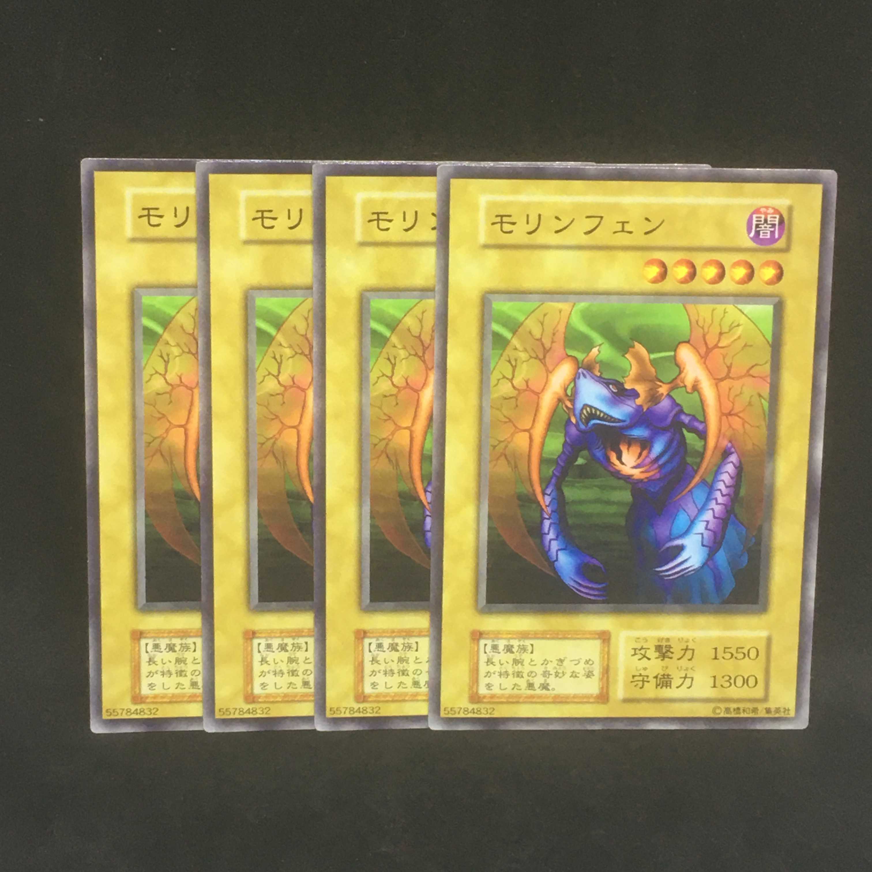 モリンフェン@000957 1枚