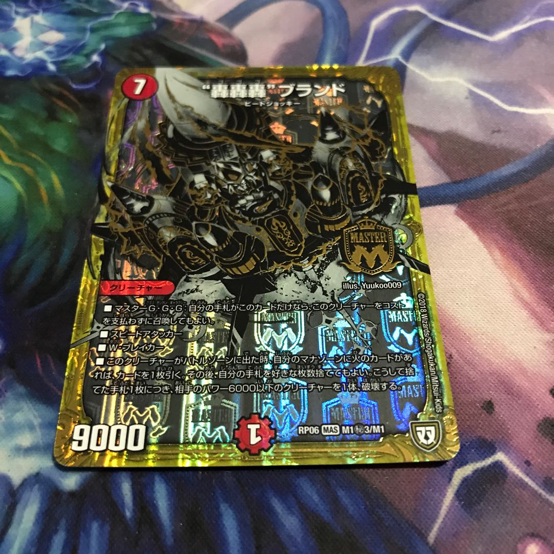 ゴゴゴブランド　シク