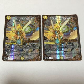 Miracle Miradante (Ultra Golden Card Spec.) LEG G1/G5