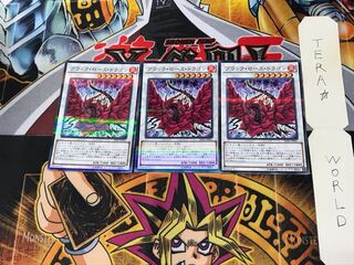 Black Rose Dragon 20AP 2 Normal Parallel Set of 3 Tera