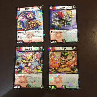 イカロソくん　新導バット　ノー千休　ヘットルとフエートル