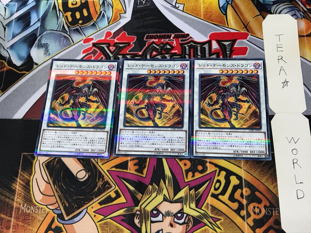 レッド・デーモンズ・ドラゴン LGB1 1 ノーマルパラレル 3枚セット てら