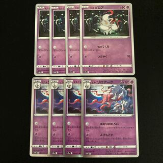 h148 Jade Zorua Jade Zoroark s10a Evolution line, 4 each, set of 8 Pokémon Treasure