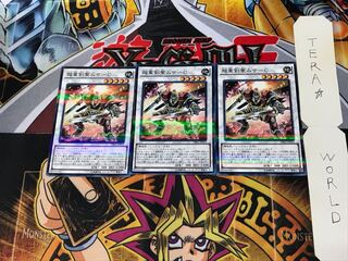 超重剣聖ムサ-C DBLE 1 ノーマルパラレル 3枚セット てら