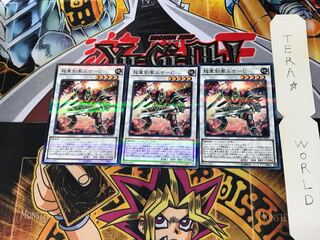 超重剣聖ムサ-C DBLE 2 ノーマルパラレル 3枚セット てら