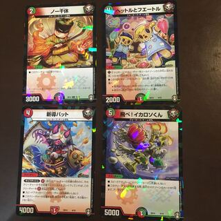 イカロソくん　新導バット　ノー千休　ヘットルとフエートル