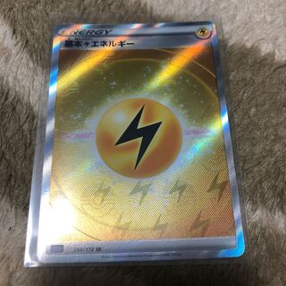 基本雷エネルギー sr