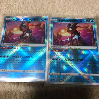 美品 かがやくゲッコウガ 2枚