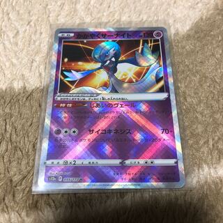 かがやくサーナイト