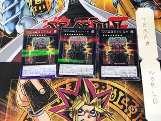 DDD双暁王カリ・ユガ DBLE 2 ノーマルパラレル 3枚セット てら