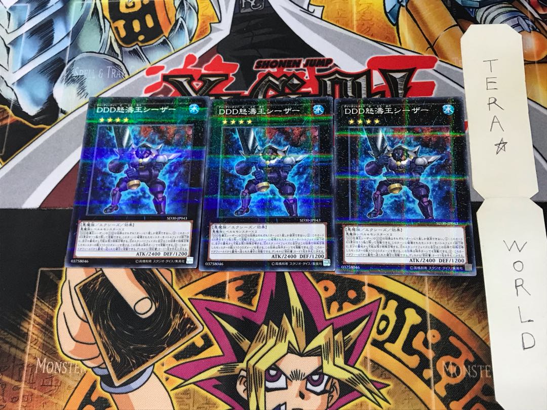 D/D/D Wave King Caesar SD30 3 Normal Parallel Set of 3 Tera