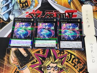 Emトラピーズ・マジシャン DBLE 1 ノーマルパラレル 3枚セット てら