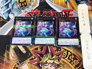 Emトラピーズ・マジシャン DBLE 4 ノーマルパラレル 3枚セット てら