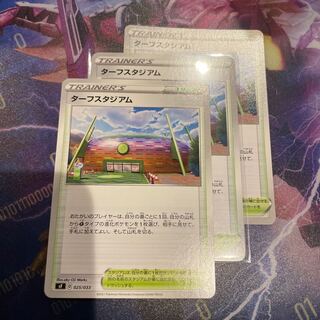 Turffield Stadium 169/184