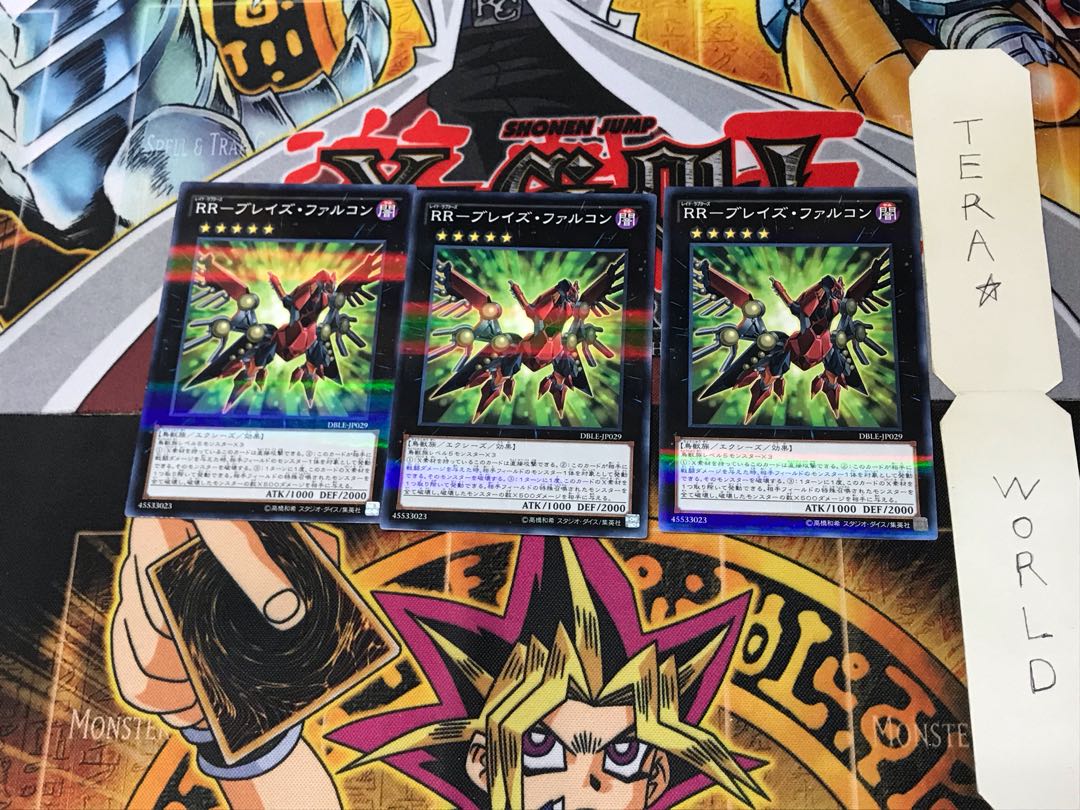 RR-ブレイズ・ファルコン DBLE 2 ノーマルパラレル 3枚セット てら