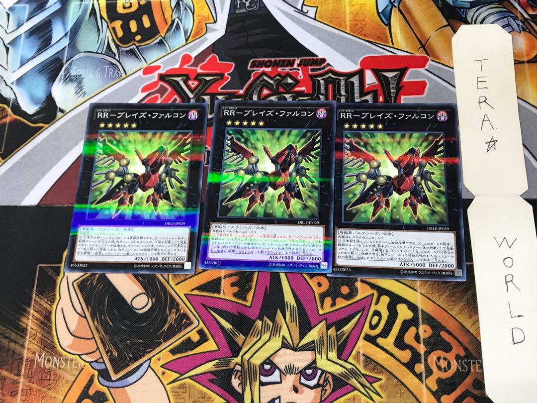 RR-ブレイズ・ファルコン DBLE 5 ノーマルパラレル 3枚セット てら