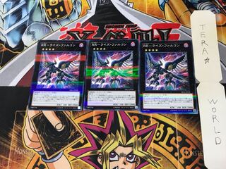 RR-ライズ・ファルコン DBLE 2 ノーマルパラレル 3枚セット てら