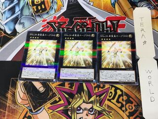 Number S39: Utopia Prime LGB1 1 Normal Parallel 3-card set Tera