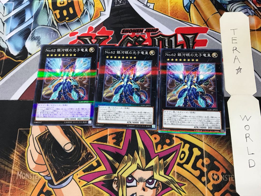 Number 62: Galaxy-Eyes Prime Photon Dragon LGB1 1 Normal Parallel Set of 3 Tera